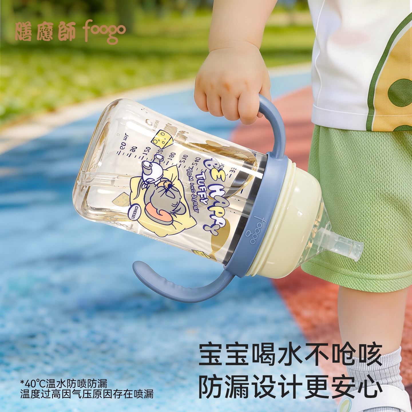 膳魔师foogoPPSU材质学饮杯婴幼儿10个月以上1岁儿童宝宝吸管水杯