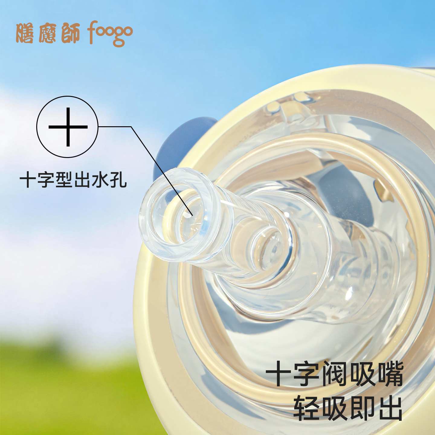 膳魔师foogoPPSU材质学饮杯婴幼儿10个月以上1岁儿童宝宝吸管水杯