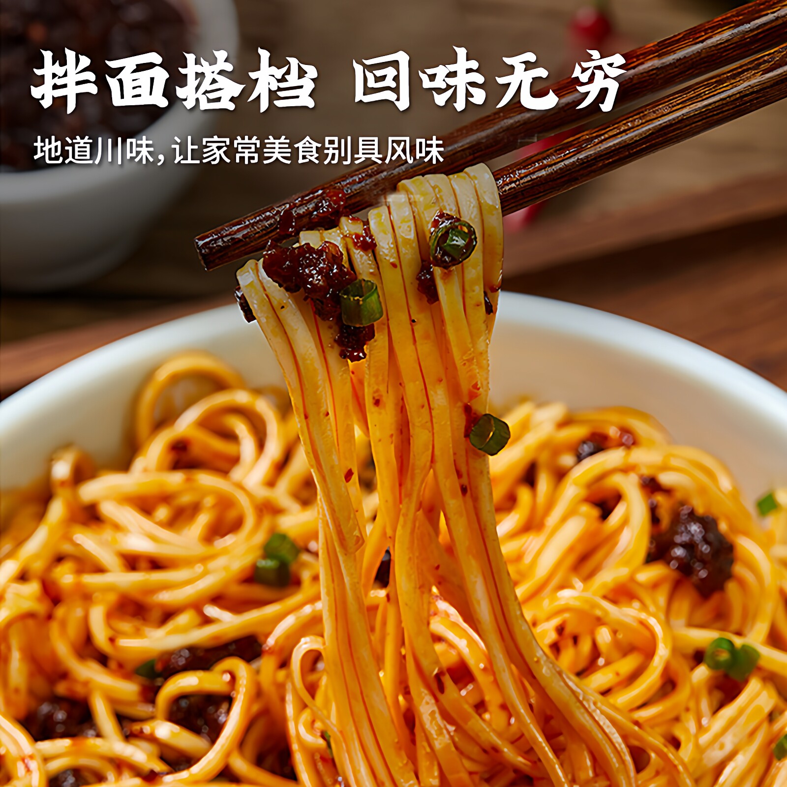 李先生红油辣椒酱拌面酱下饭辣椒蘸酱瓶装特产调味酱门店同款正品