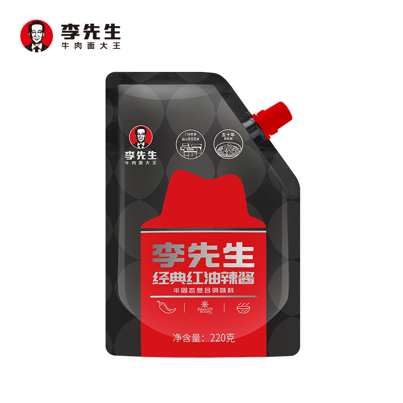 李先生经典红油辣酱220g袋装牛肉面拌面酱辣椒酱拌菜拌饭调味品