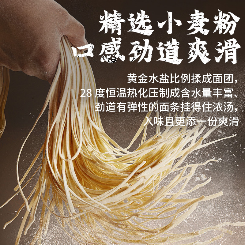 李先生葱油牛肉酱拌面辣子鸡牛腩筋肉非油炸干拌面方便速食煮面条