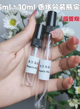 英国梨与小苍兰小样清新留香