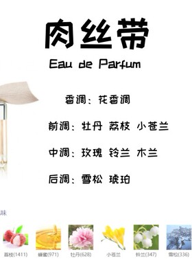 烟雨茉莉木兰诗语北国雪松小猪包肉丝带清新持久正品香水小样