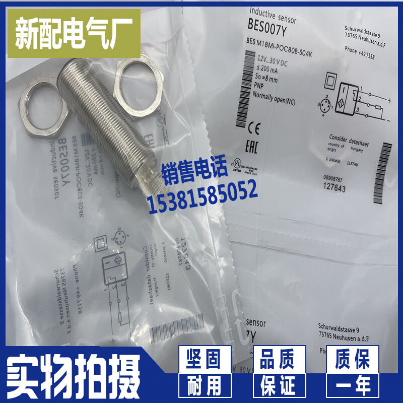 BES M18ML-PSC50A-S04G-W BES M18ML-PSC50A-S04G-W045传感器-图0