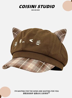 MINISO名创优品2026新款可爱猫耳棕色八角帽子女秋冬季百搭显脸小