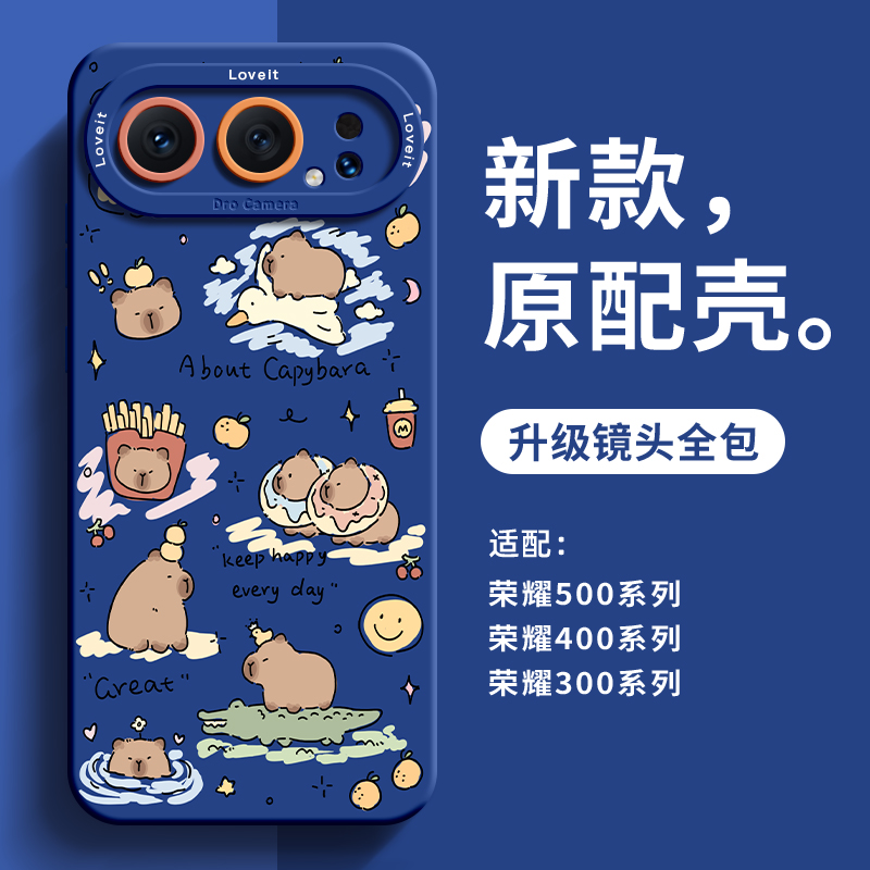 卡比巴拉适用于荣耀500手机壳镜头全包荣耀500pro瞳眼硅胶honor400卡通300不会撞壳可爱200/100/90防摔保护套 - 图2