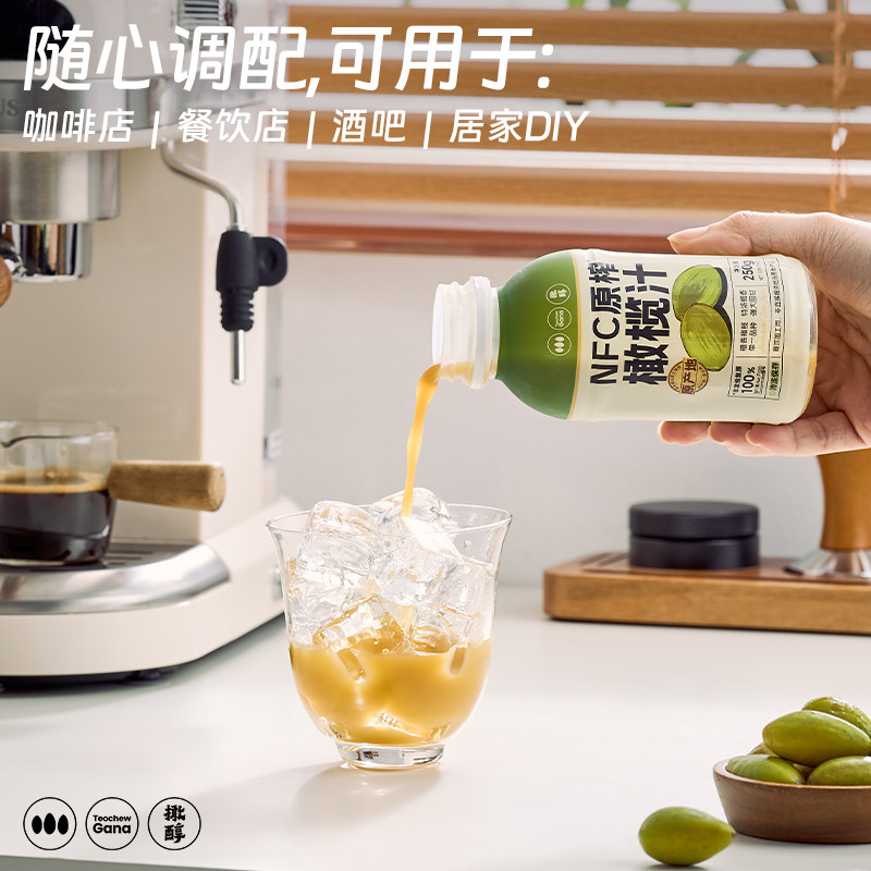 顺丰 橄醇冷冻鲜榨100%NFC橄榄汁250g*6瓶非浓缩咖啡奶茶茶饮调酒,淘宝优惠券,粉丝福利购,淘宝优惠卷