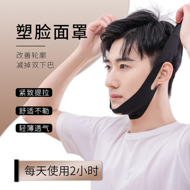 Men's V-face bandage for face-lifting