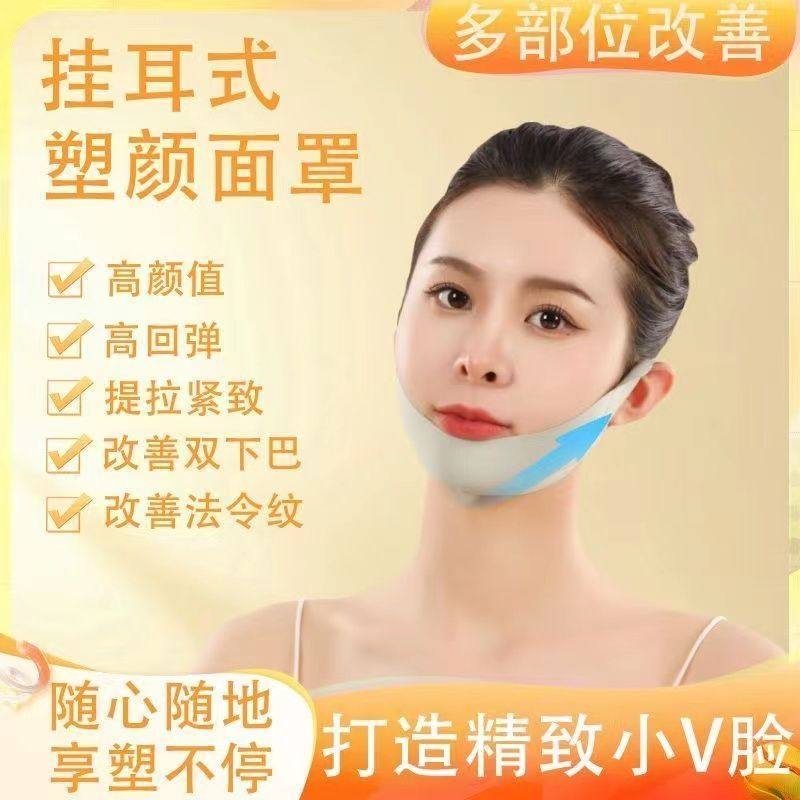 肯臻挂耳式瘦脸绷带线雕恢复神器提拉紧致下巴下颌套提升脸部下垂,淘宝优惠券,粉丝福利购,淘宝优惠卷