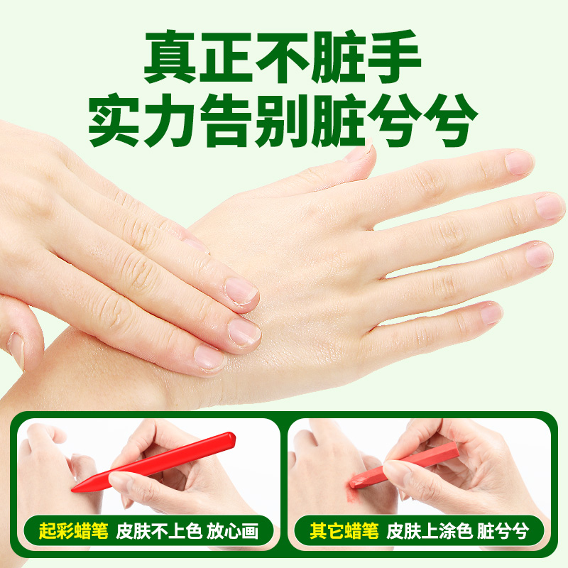起彩蜡笔不脏手12/24/36色儿童画画笔安全无毒三角蜡笔幼儿园专用涂色塑料腊笔美术画笔不沾手可水洗油画棒