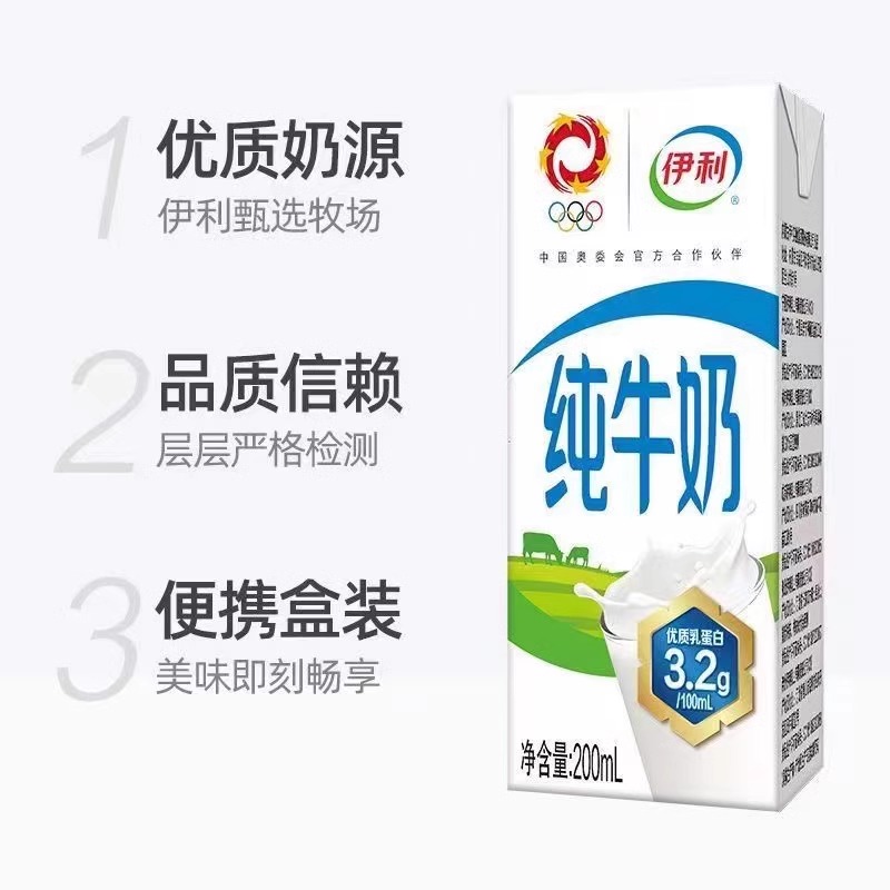 5月新货送礼伊利纯牛奶200ml24/12盒整箱营养醇正生牛乳礼盒装 - 图0