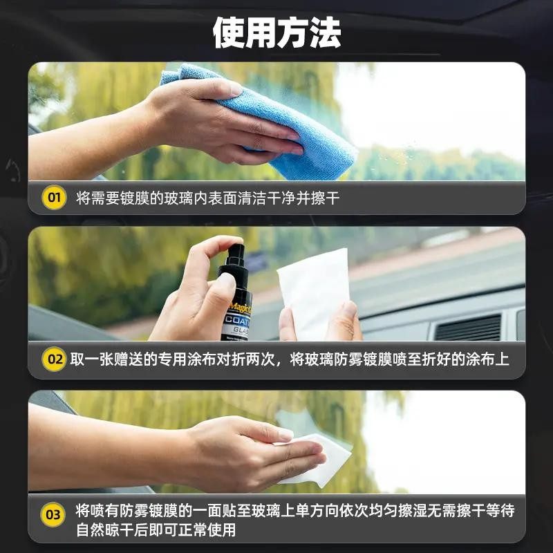 新款防雾剂防雨剂汽车挡风玻璃防雾喷剂后视镜眼镜除雾剂驱水剂,淘宝优惠券,粉丝福利购,淘宝优惠卷