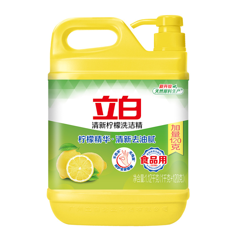 广州立白品牌洗洁精柠檬西柚生姜精华去腥除味商超同款1kg-1.12kg - 图3