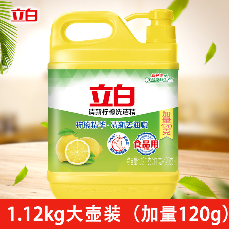 广州立白品牌洗洁精柠檬西柚生姜精华去腥除味商超同款1kg-1.12kg - 图1