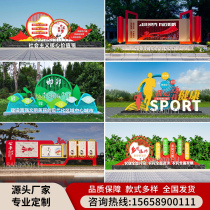 Values Identity Signage Party Building Sculpture Rural Revitalization Landscape Sketch Walking Runway Publicity Board Billboard