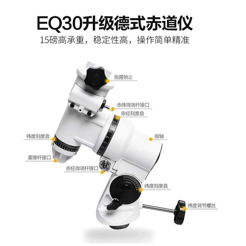 德国bresser天文102eq高清望远镜 宝视德赛瑞斯天文望远镜