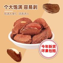 Abalone Fruits Xinjiang Terrou Desert Abalone Fruits Pepper Salt Original Taste Nuts Basil Nut Big Grain Cream Baud Fruits