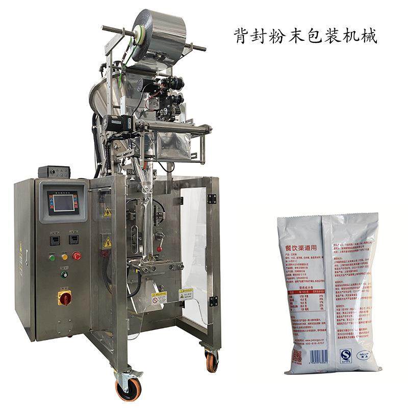 全自动粉末包装机配制异型袋包装机果汁饮料间歇式切圆角包装机,淘宝优惠券,粉丝福利购,淘宝优惠卷