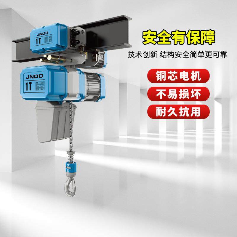 HHBB新款环链电动葫芦一吨倒链低净空单双速固定式电动环链吊葫芦,淘宝优惠券,粉丝福利购,淘宝优惠卷