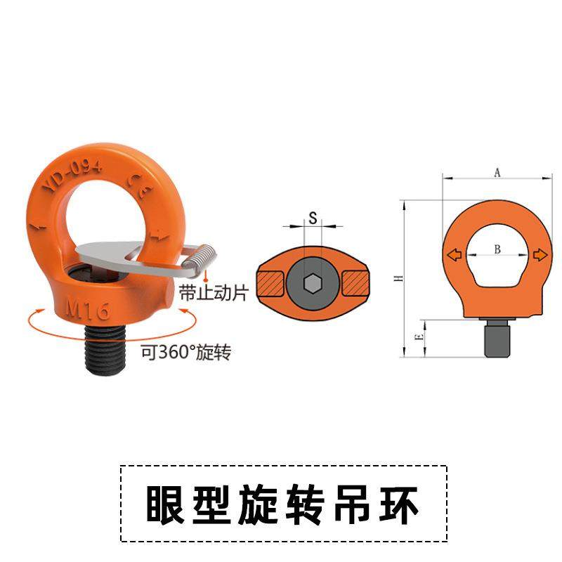 高强度旋转吊环侧拉眼型重力60度旋转扣吊耳万向旋转环,淘宝优惠券,粉丝福利购,淘宝优惠卷
