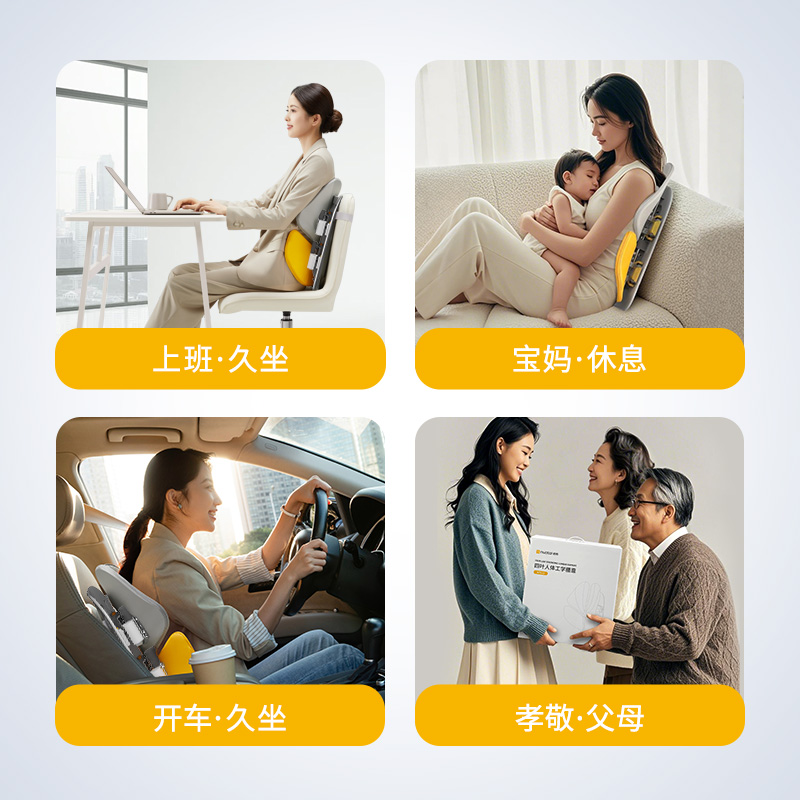 诺泰护腰支撑腰部靠垫久坐神器办公坐姿椅汽车腰靠腰托礼物坐垫