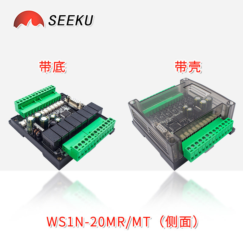 SEEKU PLC工控板FX1N 10/14/20MRMT简易带壳菱国产板式编程控制器,淘宝优惠券,粉丝福利购,淘宝优惠卷