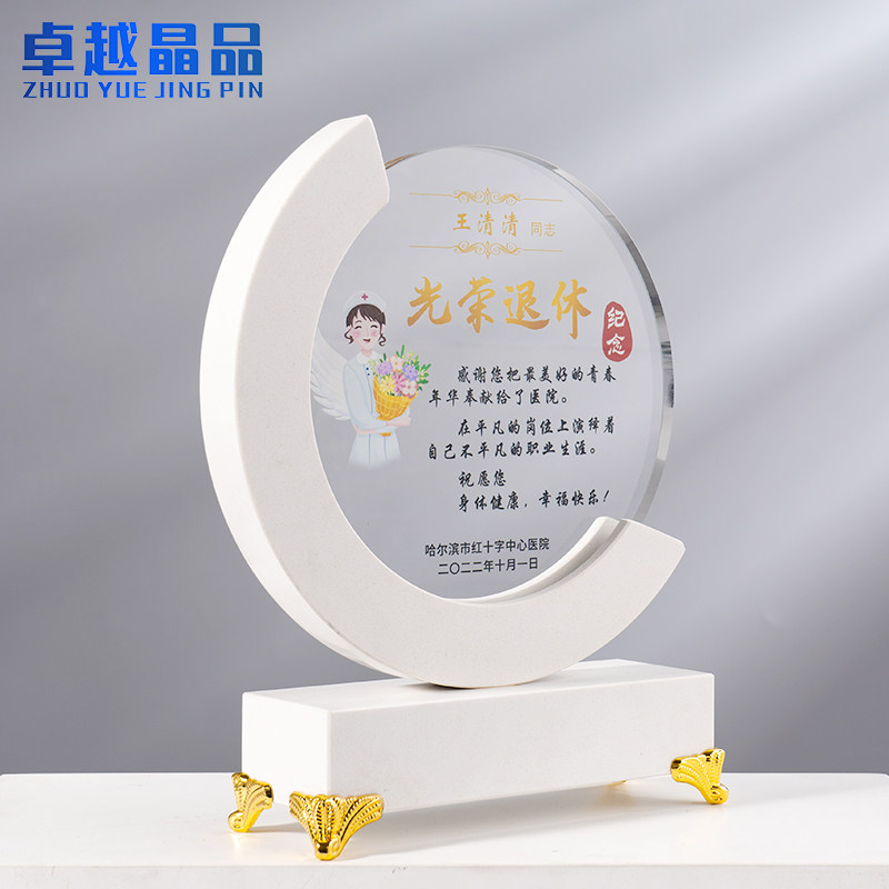 光荣退休水晶奖牌奖杯定制定做节日节庆用品送医生护士退休纪念品