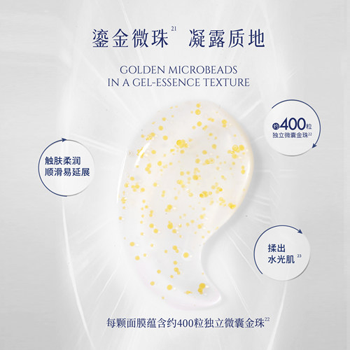 帕玑丝素微球透亮水光涂抹面膜补水滋润提亮保湿舒缓抗皱晒后修护 - 图3