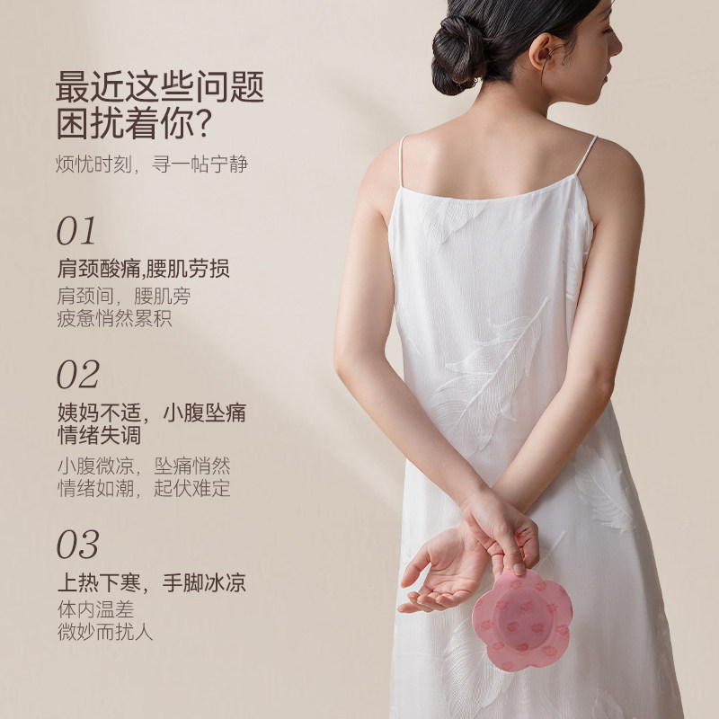 【天猫U先】半慕艾灸热敷贴颈椎膝盖暖腰暖肚子姨妈神器祛湿足贴,淘宝优惠券,粉丝福利购,淘宝优惠卷