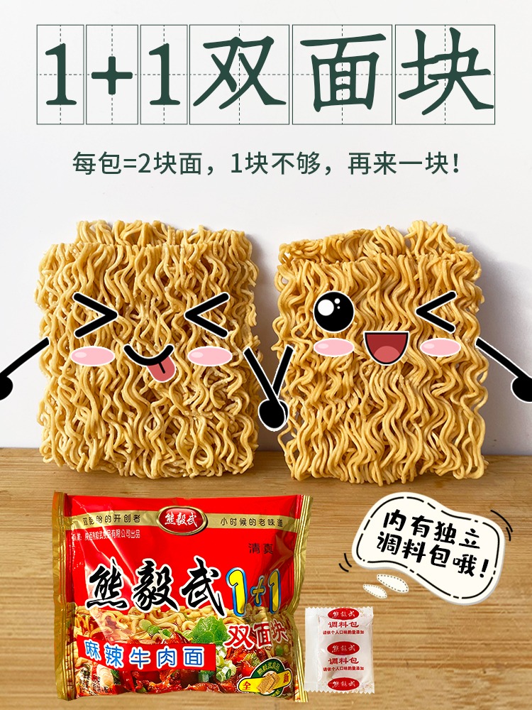 熊毅武方便面陕西特产怀旧零食干吃面饼8090双胞胎干脆面整箱包装 - 图3