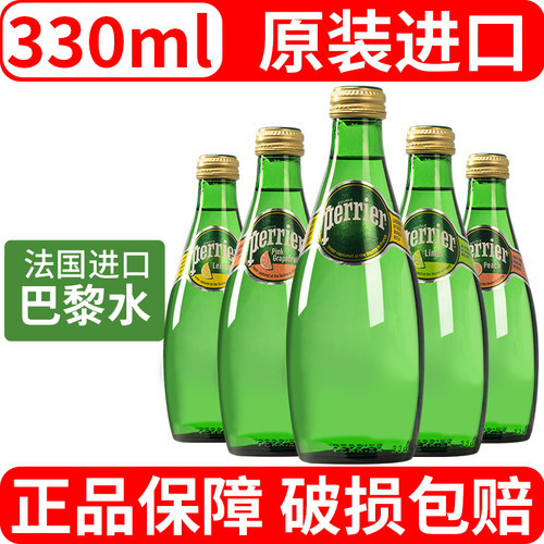 法国perrier巴黎水330ml玻璃小瓶原味柠檬果味苏打水气泡水饮料 - 图2