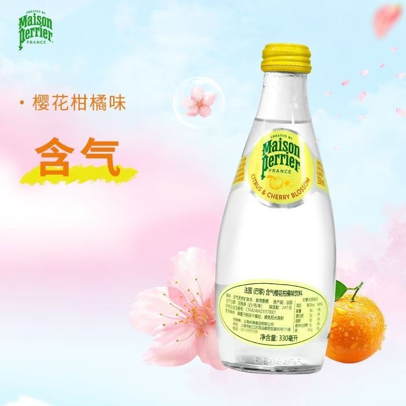 法国perrier巴黎水青柠原味苏打气泡水矿泉水330ml*4瓶果味饮料,淘宝优惠券,粉丝福利购,淘宝优惠卷