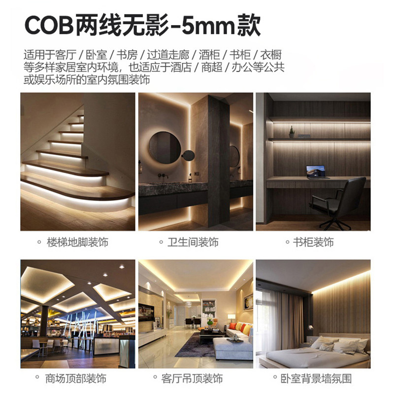 智能cob灯带双色温5mm极窄嵌入式橱柜线灯餐边柜24v已接入米家APP,淘宝优惠券,粉丝福利购,淘宝优惠卷