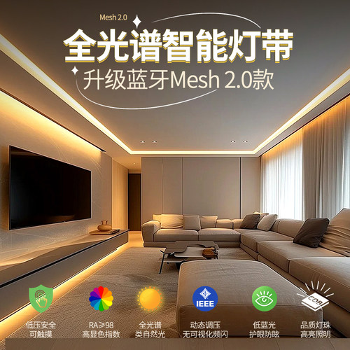 已接入米家APP智能cob灯带双色温语音无极调光客厅双眼皮线形灯顶 - 图3