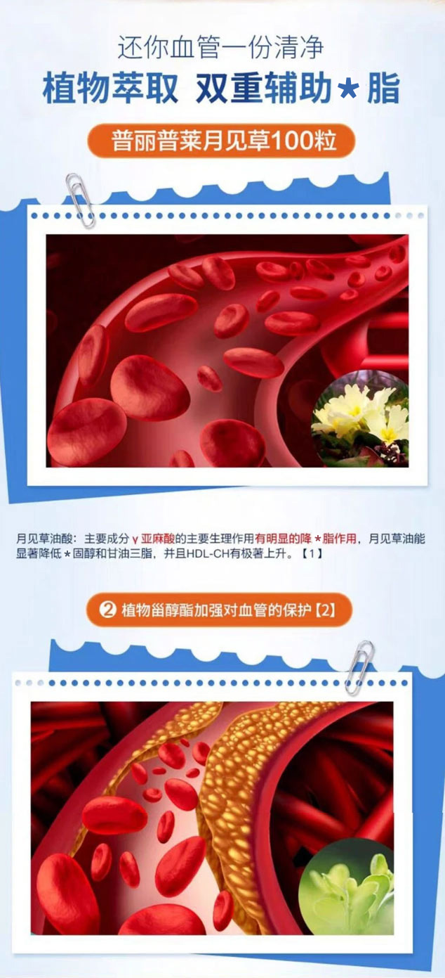 森艺棠海外专营店黄花草油酸软胶囊月体亚酸降血脂磷油脂酸搭体恒月草酸月见草油酸2