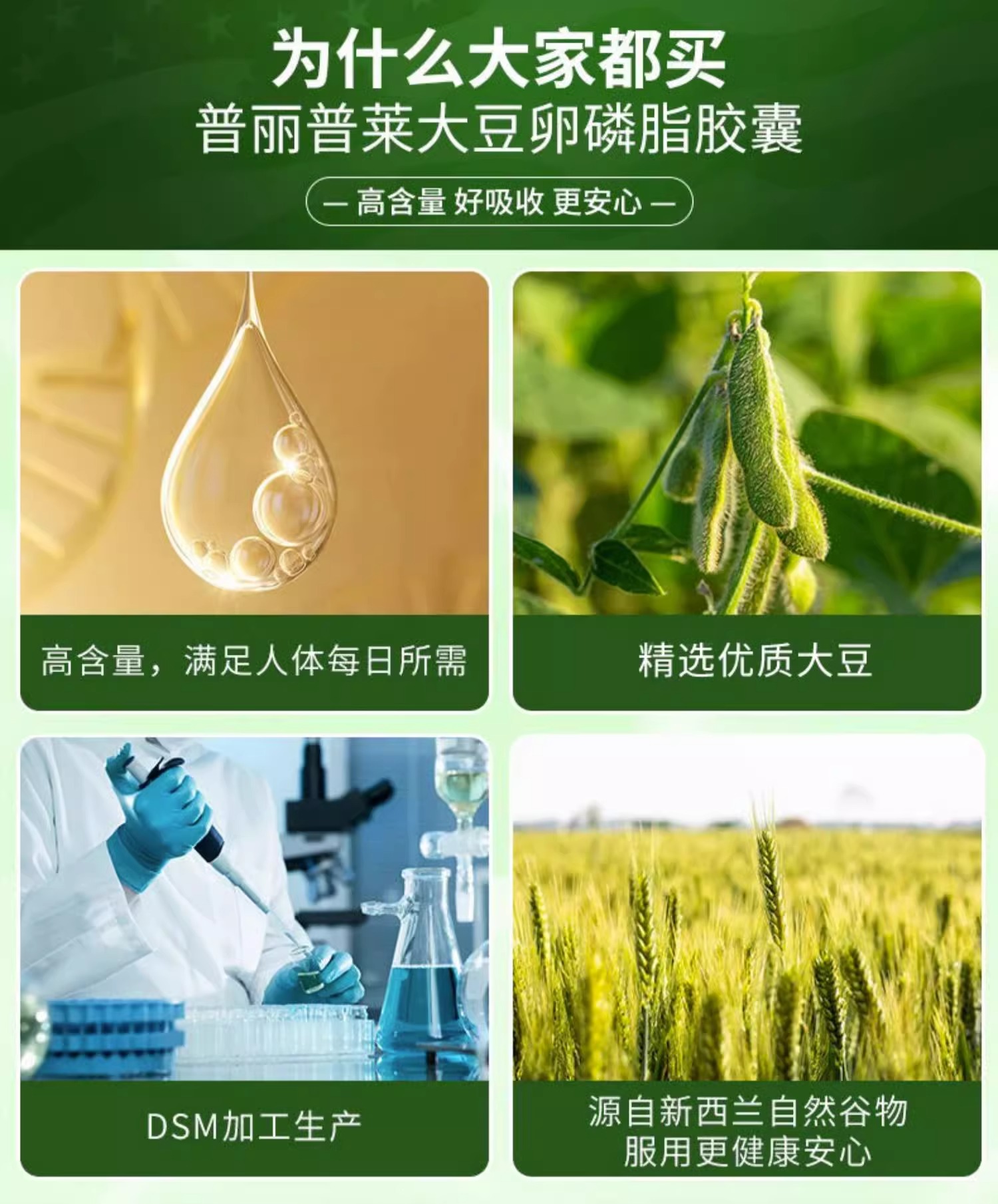 普丽普莱大豆卵磷脂软化血管的保健品卵磷脂哺乳期官方旗舰店-图3