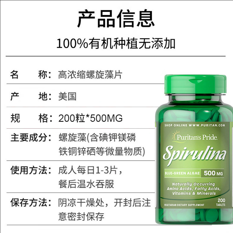 螺旋藻碘化钾碘片补碘补充食用钾 森棠海外复合维生素/矿物质