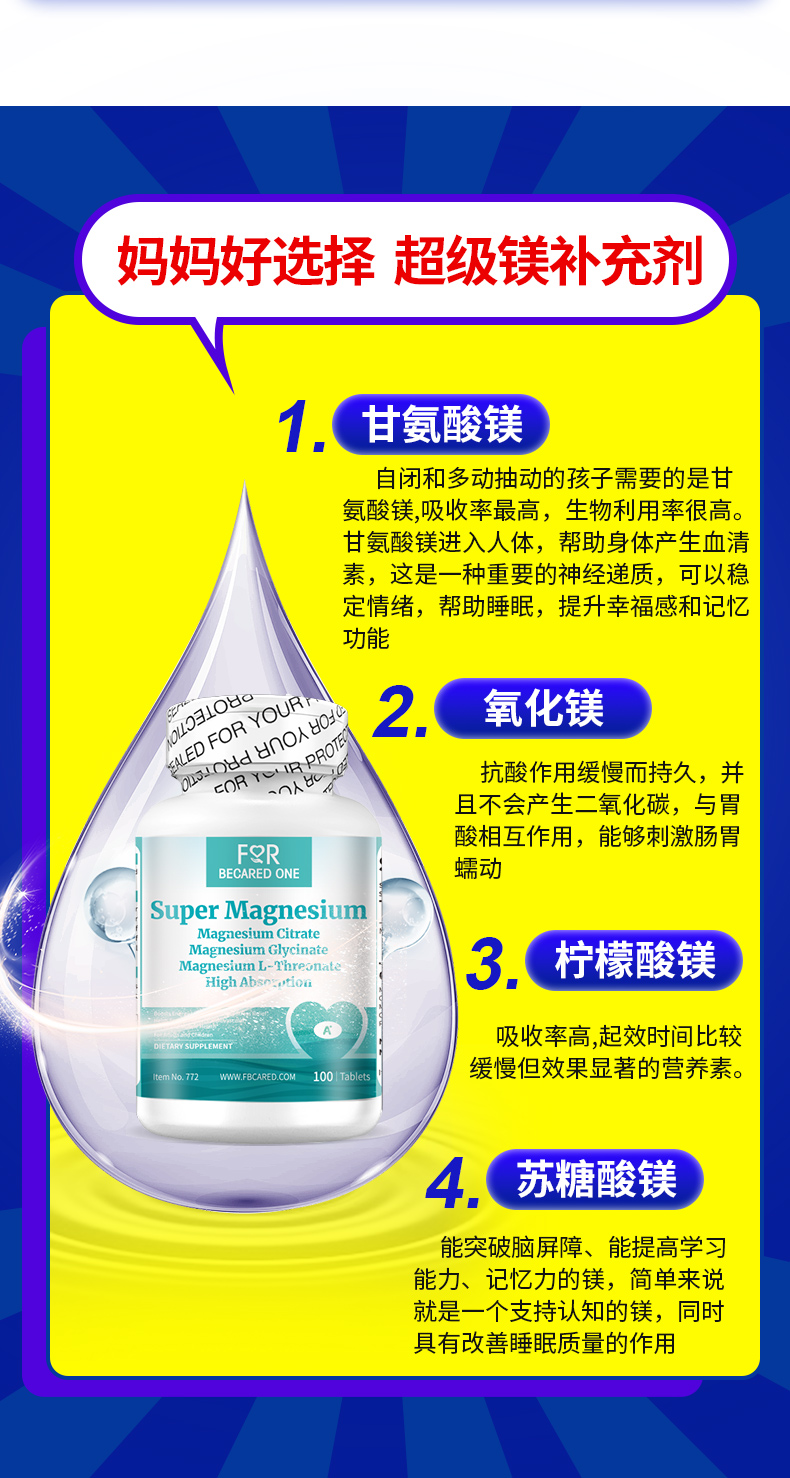 镁片magnesium补镁甘氨酸镁补充剂儿童苏糖酸镁柠檬酸镁甘氨酸镁_虎窝淘