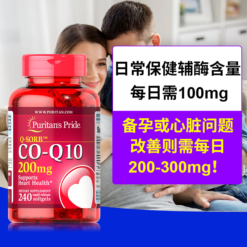 森艺棠海外专营店美国原装辅酶素q10进口女辅酶素ql0备孕辅酶ql0还原型卵子3