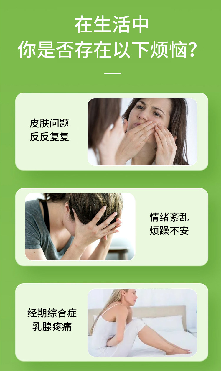 月见草油痘痘调节保养卵巢女软胶囊 森棠海外月见草油