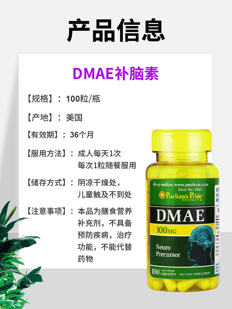 dmae补记忆力脑活素食品搭dha银杏叶提取物片保健品美国胶囊情绪-图0