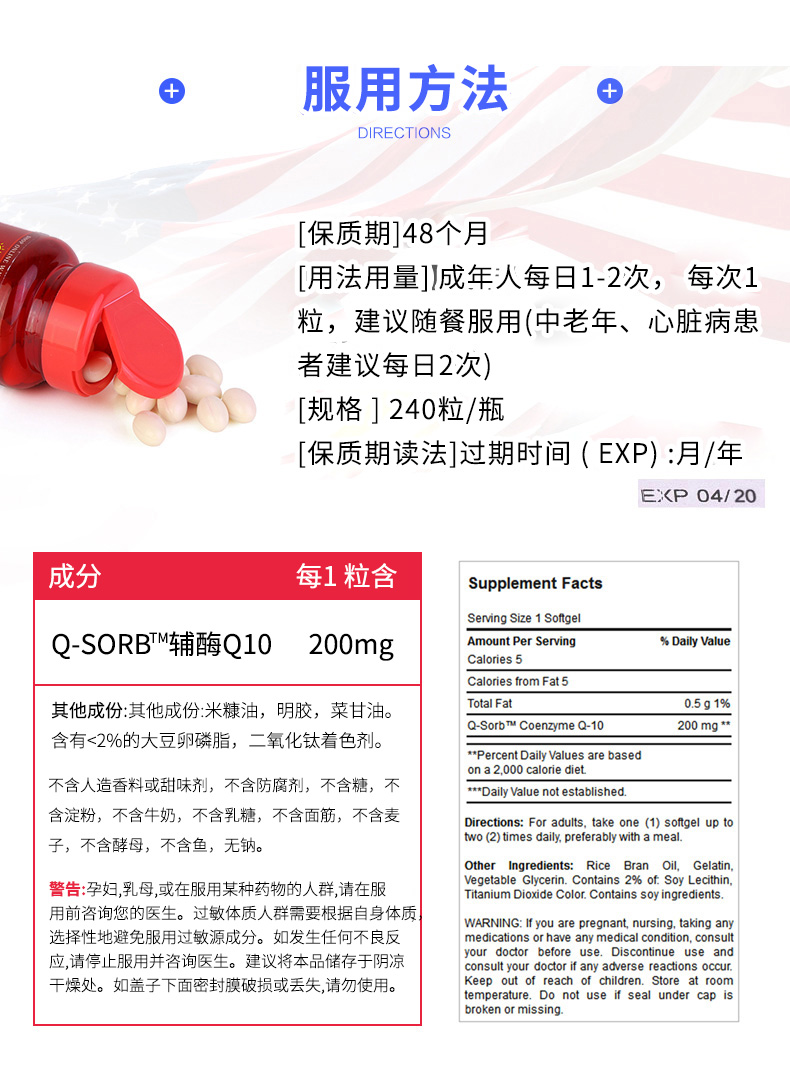 森艺棠海外专营店普丽普莱辅酶素q10软胶囊200mg240粒 美国原装coq一10护心保健品1