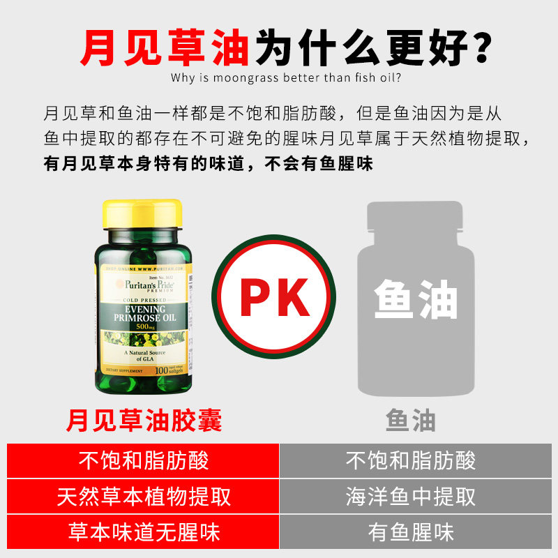 普丽普莱黄花草油酸磷油脂酸胶囊 森棠海外月见草油