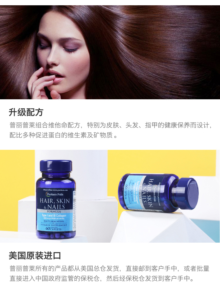 森艺棠海外专营店美国普丽普莱biotin维生素h胱氨酸复合片维生素b6生发防脱发全族1