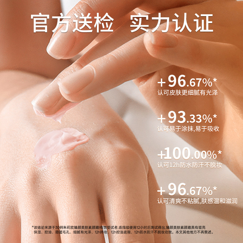 朱莉欧素颜霜裸妆脸部隔离遮瑕官方正品旗舰店赵雅芝同款女可可彩,淘宝优惠券,粉丝福利购,淘宝优惠卷