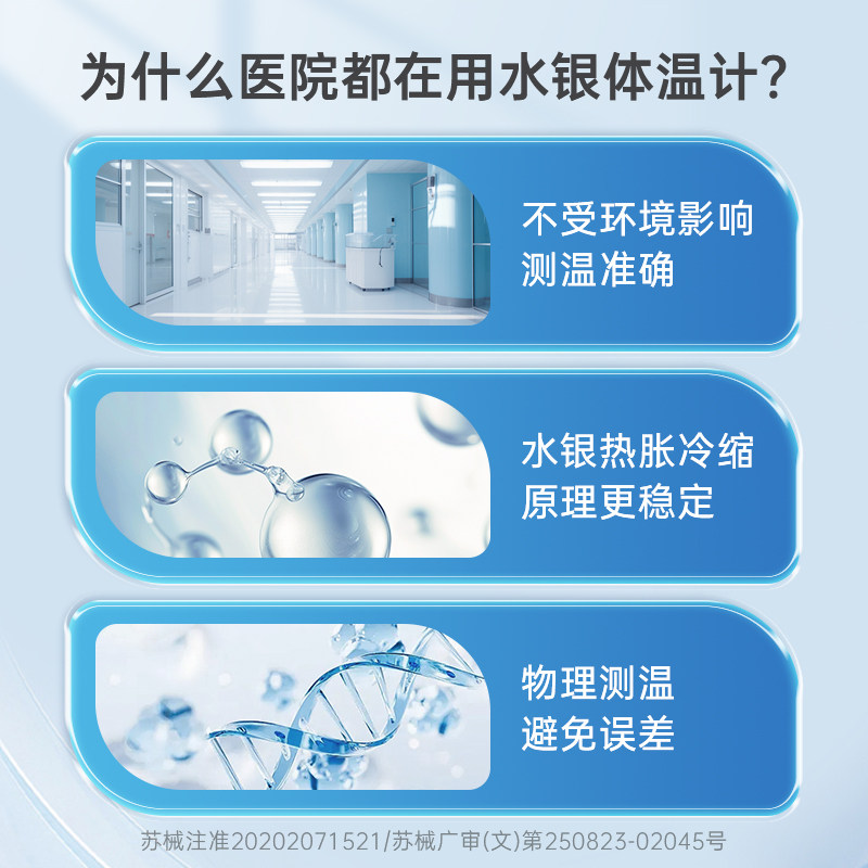 康华水银体温计老式家用精准医用婴儿宝宝防摔体温表腋下温度计,淘宝优惠券,粉丝福利购,淘宝优惠卷