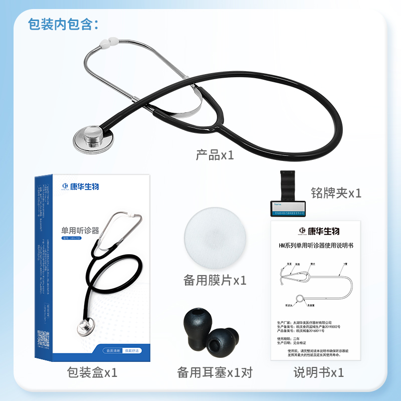 康华生物单双头听诊器医用多功能脉搏胎心儿科孕妇听胎家庭医学生