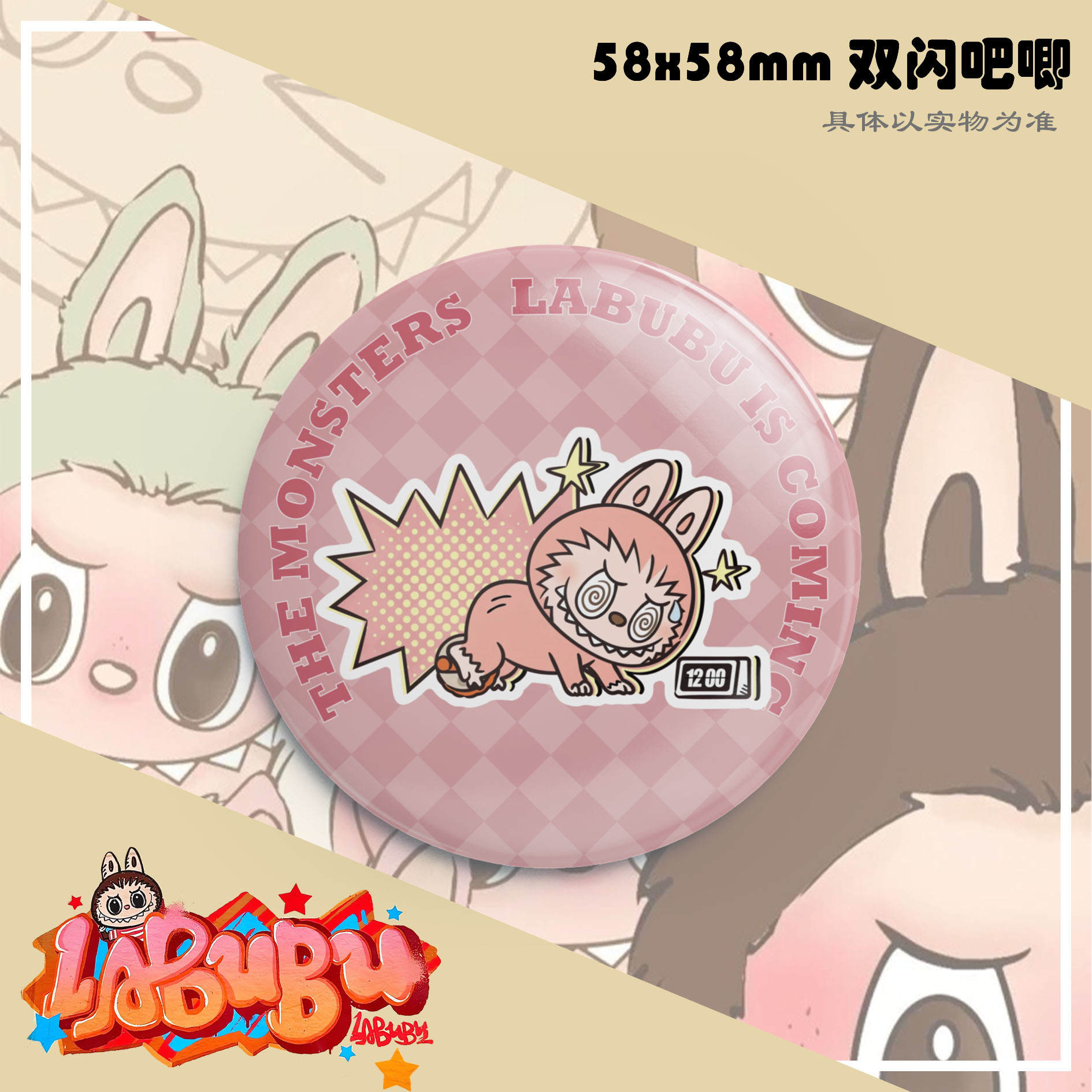 Labubu恶魔拉布布双闪徽章吧唧可爱周边马口铁书包挂件周边礼品 - 图2