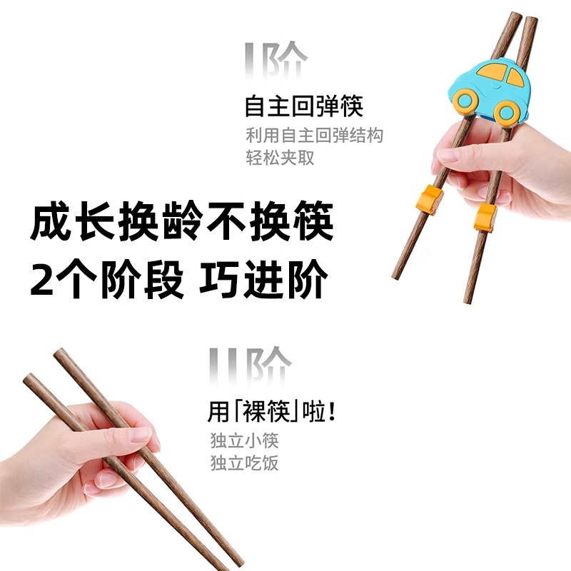儿童筷子训练筷2 3 6岁宝宝专用实木学习筷辅助器硅胶防滑