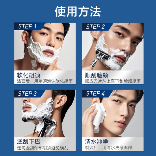 Japanese imported Kao shaving foam